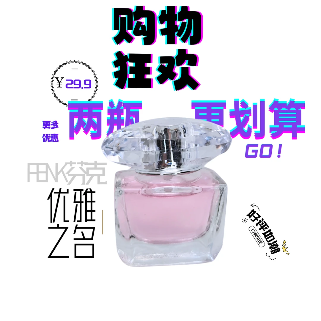 【粉钻7.5ml】Q版淡 手工调制 香水纯欲少女香不浓不淡又甜又杏