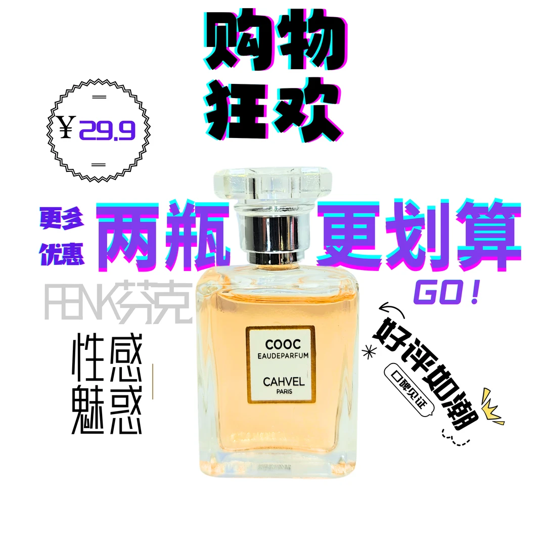 【可可小姐7.5ml】Q版 手工调制 香水性感魅惑经典女香清新持久留香
