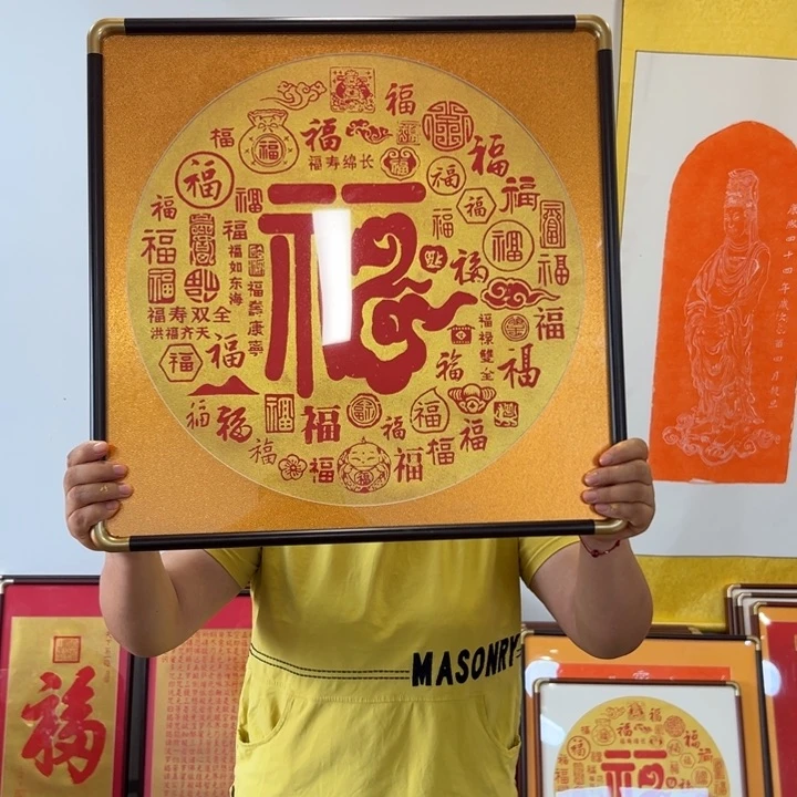 书法拓片工艺品带框