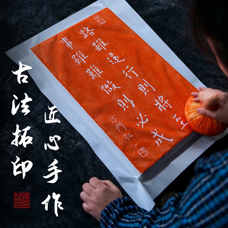 弘一法师路虽远行则将至拓片正能量励志手工碑拓宣纸