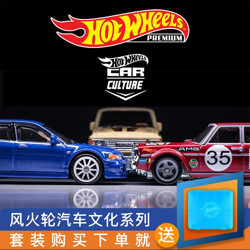 Hotwheels风火轮合金小车汽车文化系列模型玩具花园大道铁底胶胎