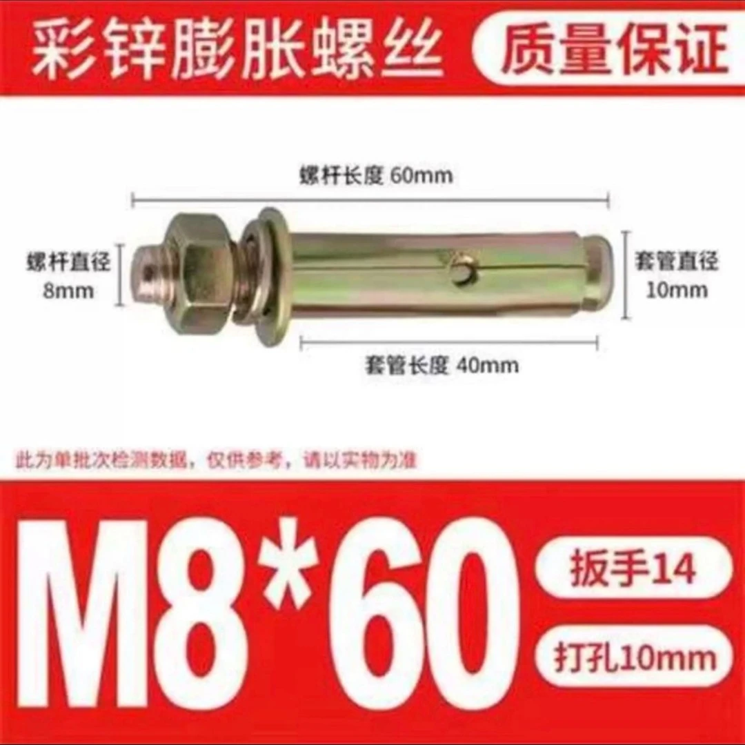 散装膨胀螺丝镀彩锌m8国标拉爆膨胀螺栓直销螺丝一个