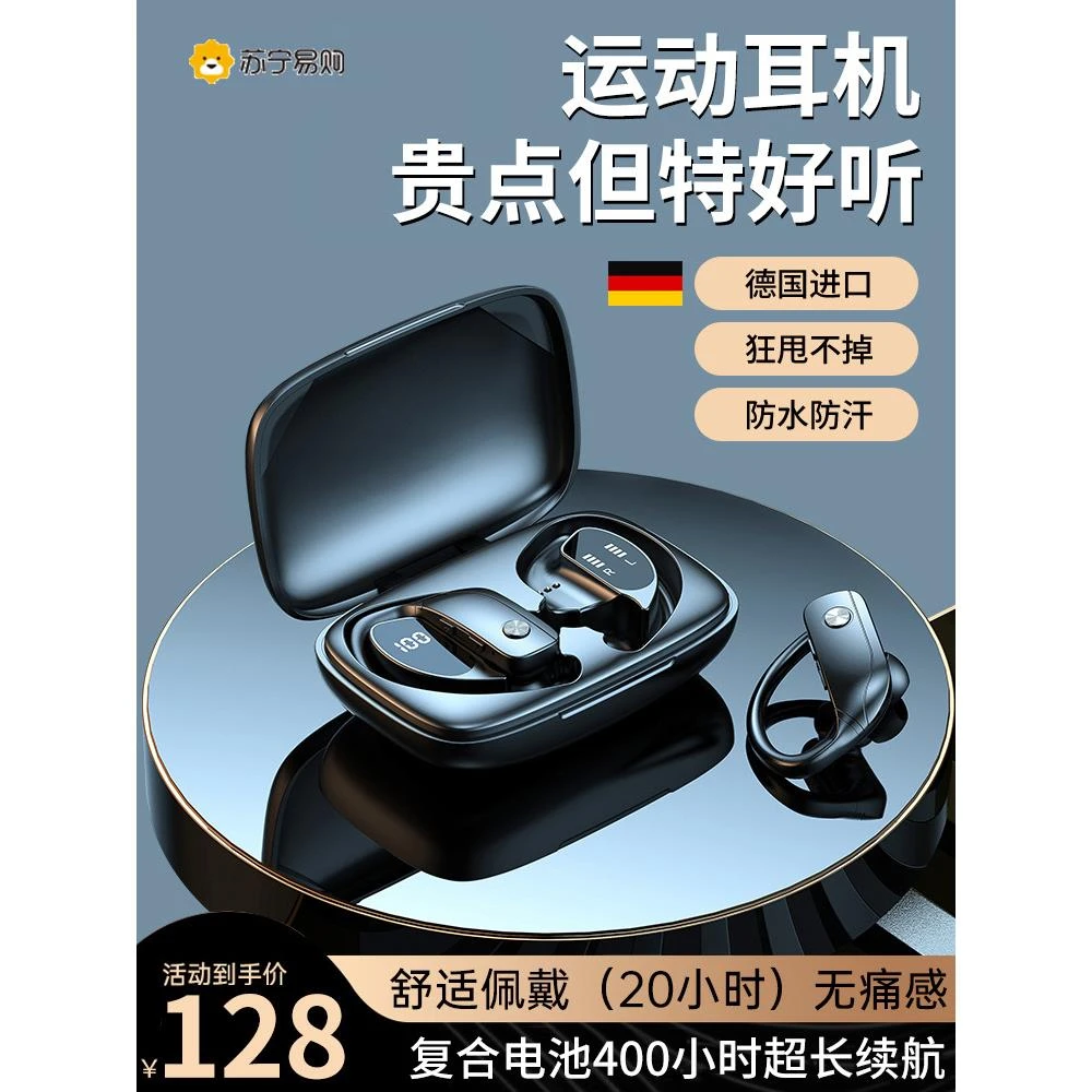 新型双耳挂耳式运动跑步降噪蓝牙耳机防水超长待机续航专用高音质