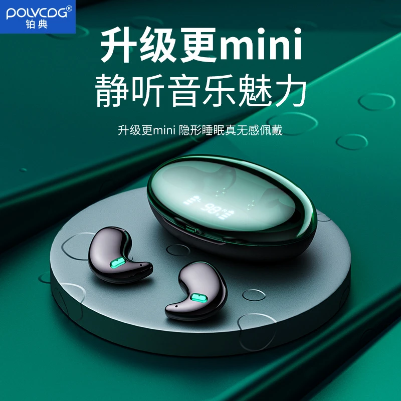 铂典蓝牙睡眠耳机入耳式智能降噪迷你型侧睡专用睡觉久戴不痛