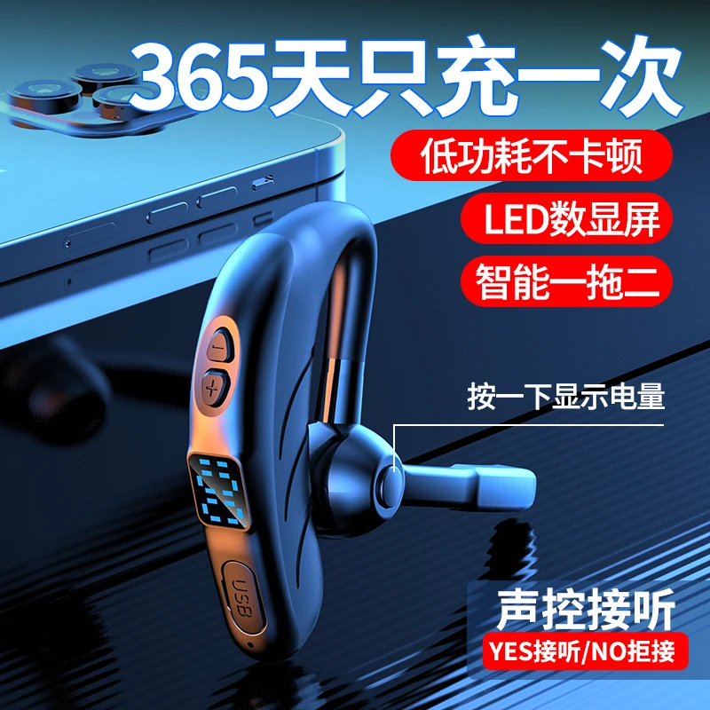 开车来电保号挂耳式无线蓝牙耳机一拖二数显长麦防水电量超长续航