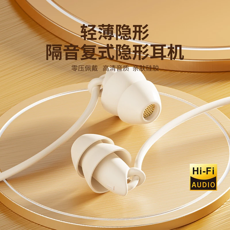 隐形硅胶有线耳机助眠降噪隔音入耳式高音质type-c安卓吃鸡通用