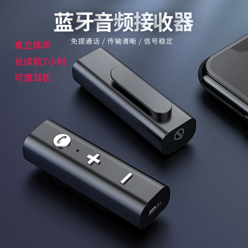 领夹式蓝牙接收器耳机转无线车载音频适配器导航可用带通话棒