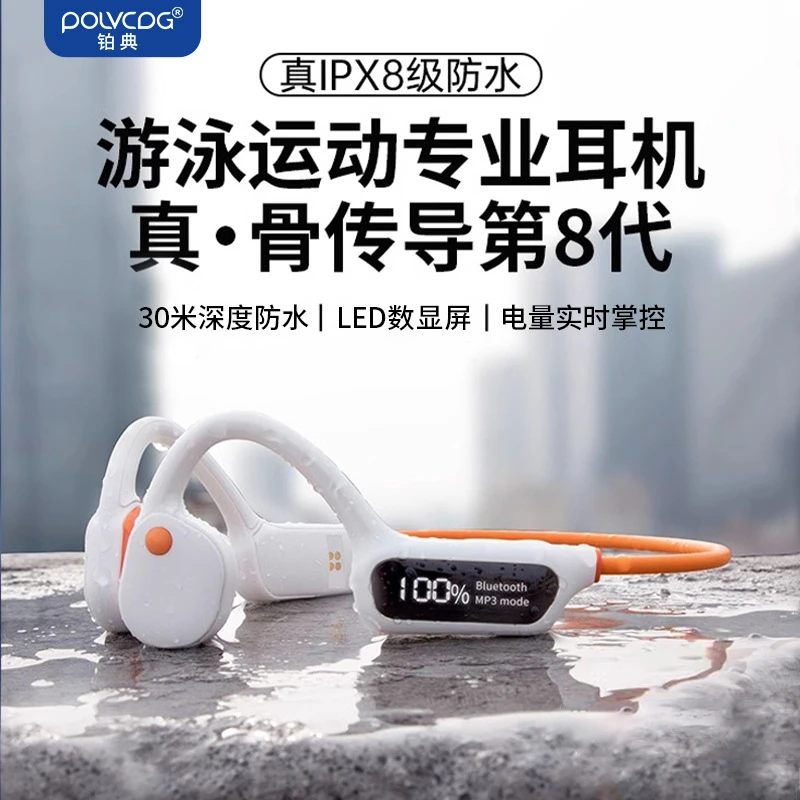 游泳潜水蓝牙耳机骨传导无线水下专业防水带内存mp3播放mate60头