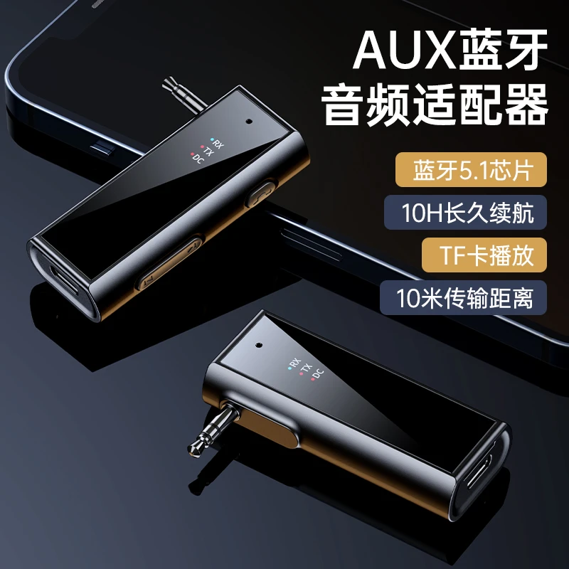 2023新超长续航无线蓝牙车载蓝牙接收器支持tf内存卡降噪通话发射
