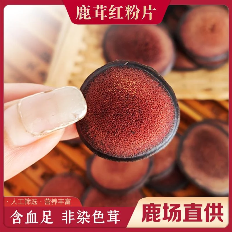 东北特产 鹿茸片 20克一单