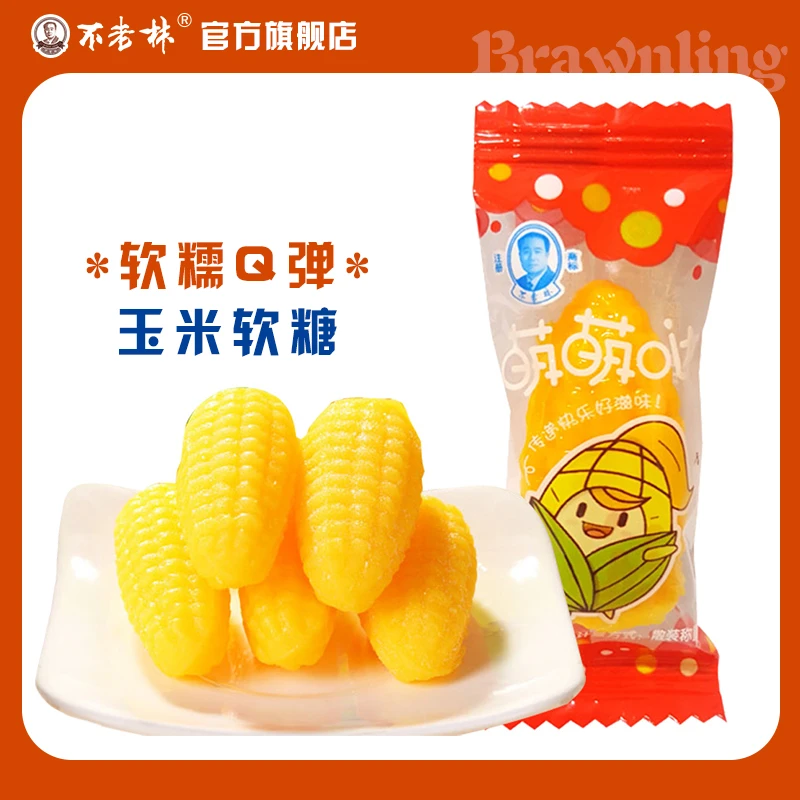 不老林 沈阳特产年货零食东北特色玉米软糖500g