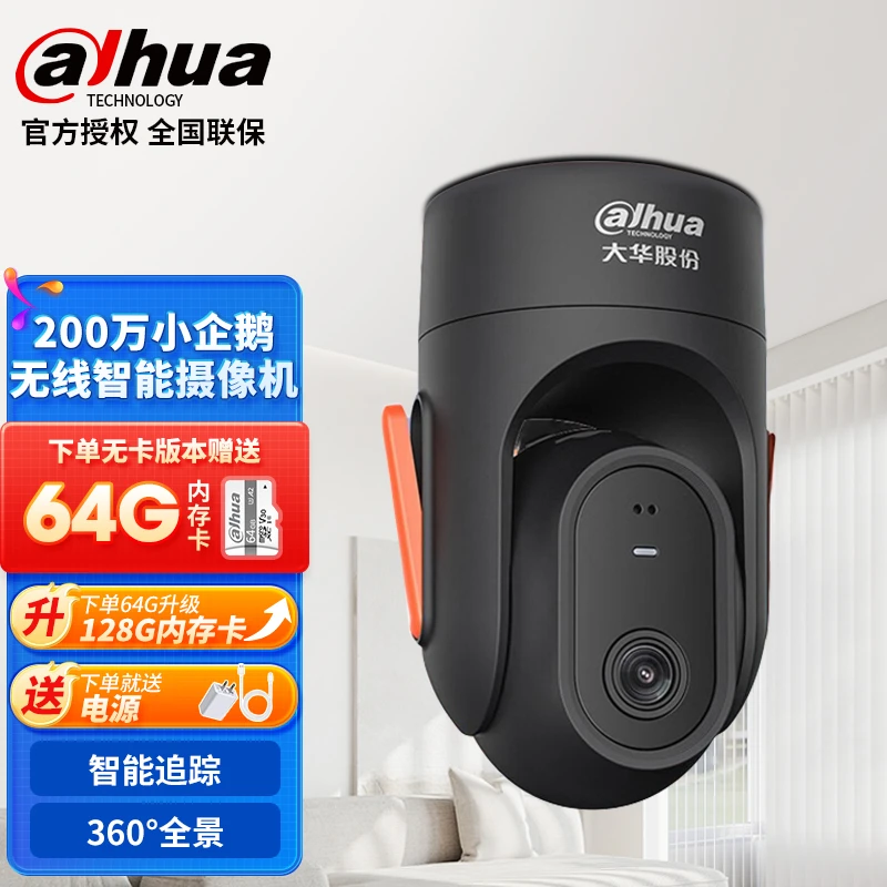 dahua大华小企鹅无线家用摄像头wifi连接手机远程室内监控可旋转
