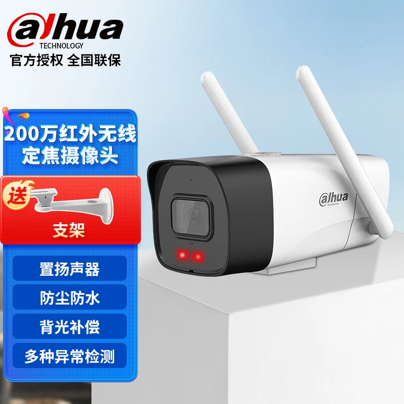 大华dahua400万监控无线摄像头智能全彩双光夜视语音对讲室外防水