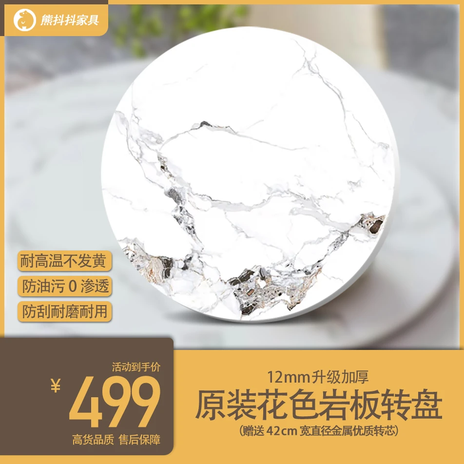 岩板餐桌转盘家用圆桌台大理石圆盘底座饭桌旋转转台桌面圆台转盘