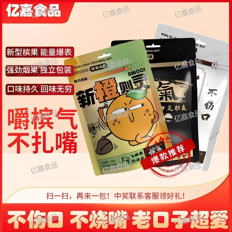 槟气新槟国经典原味白袋口香糖型槟力指数7零纤维不扎嘴口味持久