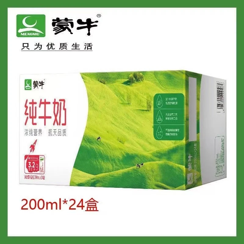 12月蒙牛纯牛奶200mL*24盒礼盒全脂整箱批发营养早餐牛乳BT