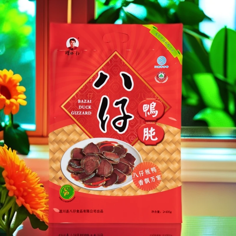 珠田八仔遂川八仔板鸭干鸭肫营养食用冷藏新鲜真空