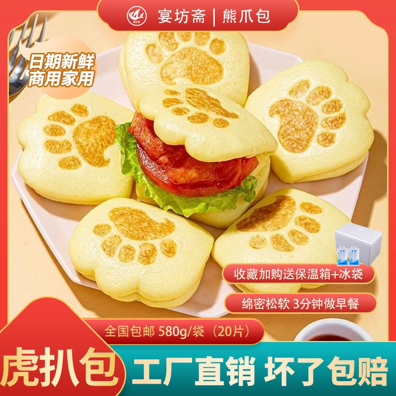 虎爪包学生儿童营养早餐半成品虎扒包速食卡通荷叶夹饼熊掌包馒头