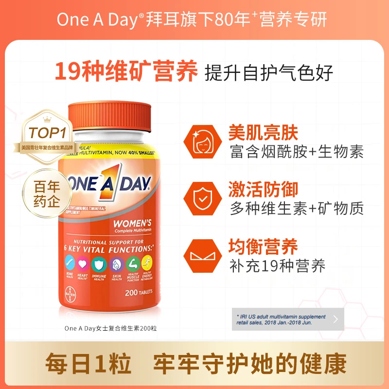 24年10月到期拜耳Oneaday女士复合维生素B族200片/瓶活力好吸收