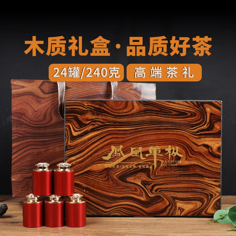 高端茶礼凤凰单枞鸭屎香礼盒装乌龙茶过节送长辈