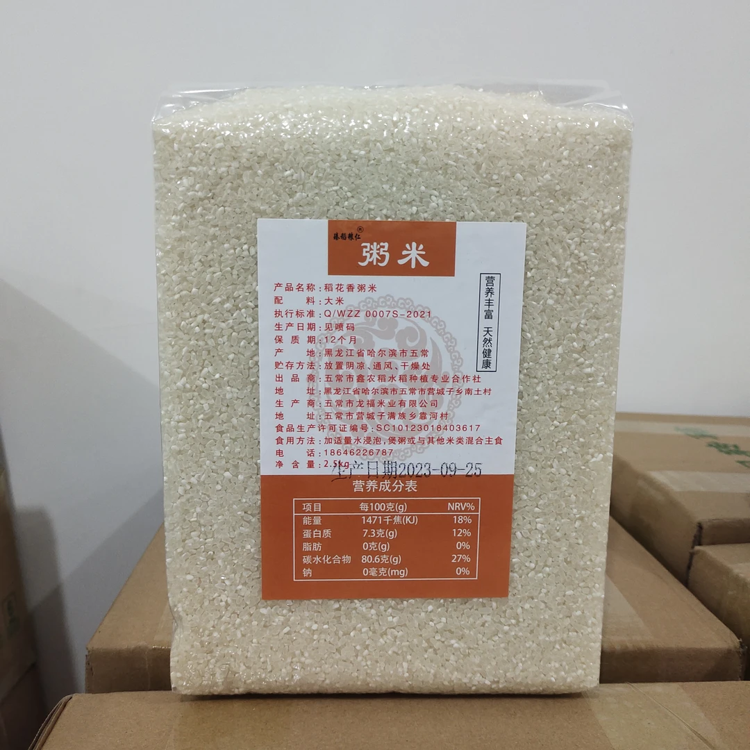 碎米粥米米稻花香粥米碎米煮粥早餐粥米