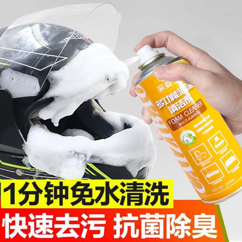 头盔清洗剂多功能泡沫清洗剂
