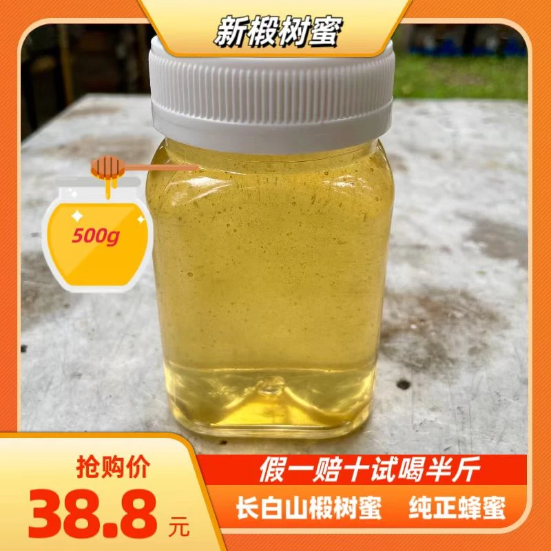 24年新东北椴树蜜长白山椴树蜜椴树雪蜜天然成熟椴树蜜