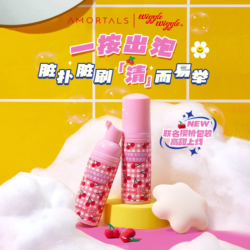 wiggle木萄粉扑清洗剂泡泡慕斯联名海绵美妆蛋化妆刷专用清洗液