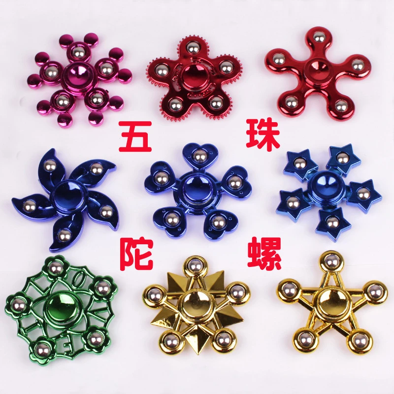 陀螺弹珠陀螺钢球学生电镀螺旋指间减压玩具批发指尖陀螺手指陀螺