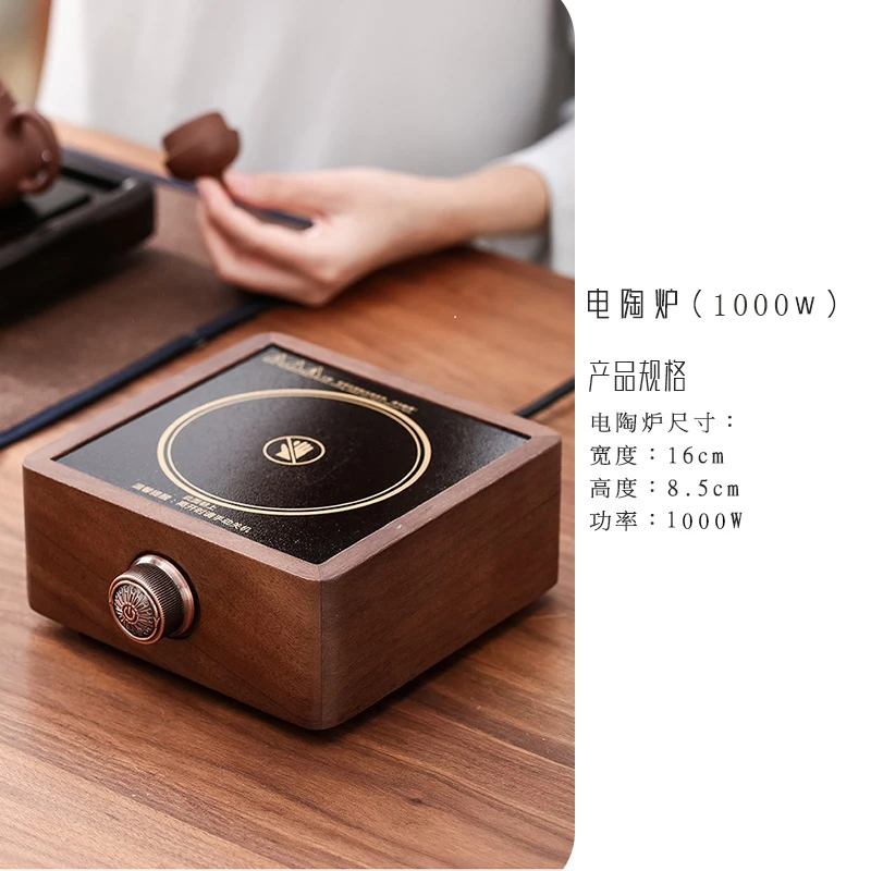 胡桃实木电陶炉可烧煮水壶电陶茶炉