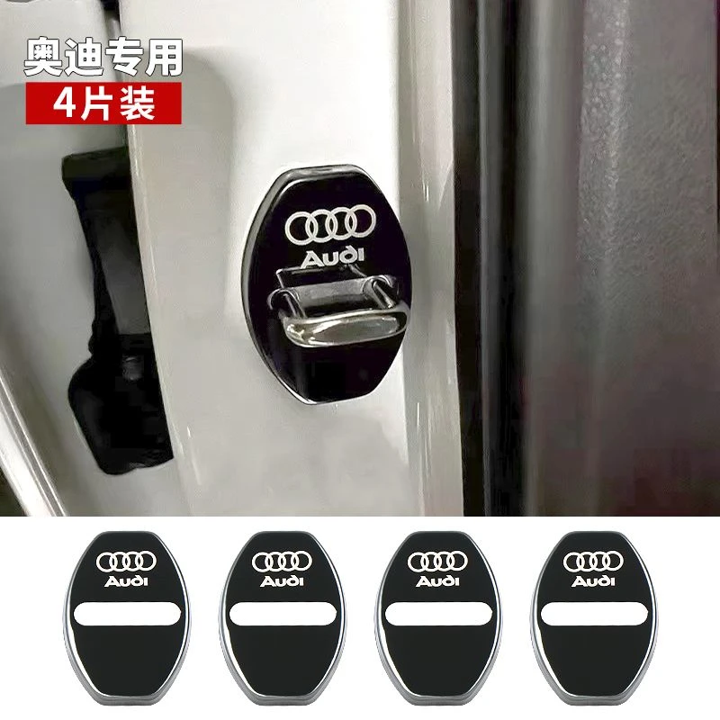 奥迪车门锁扣盖A4L Q5L A6L Q3 A3 Q2L A7L A5 A8门锁保护装饰盖