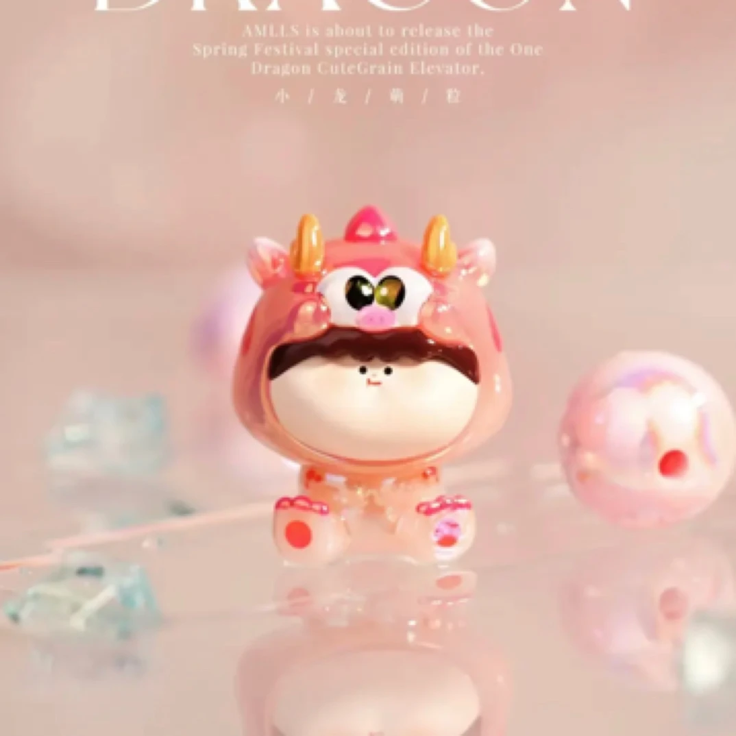 【代拆袋】阿玛莉莉丝小龙二代萌粒可爱公仔