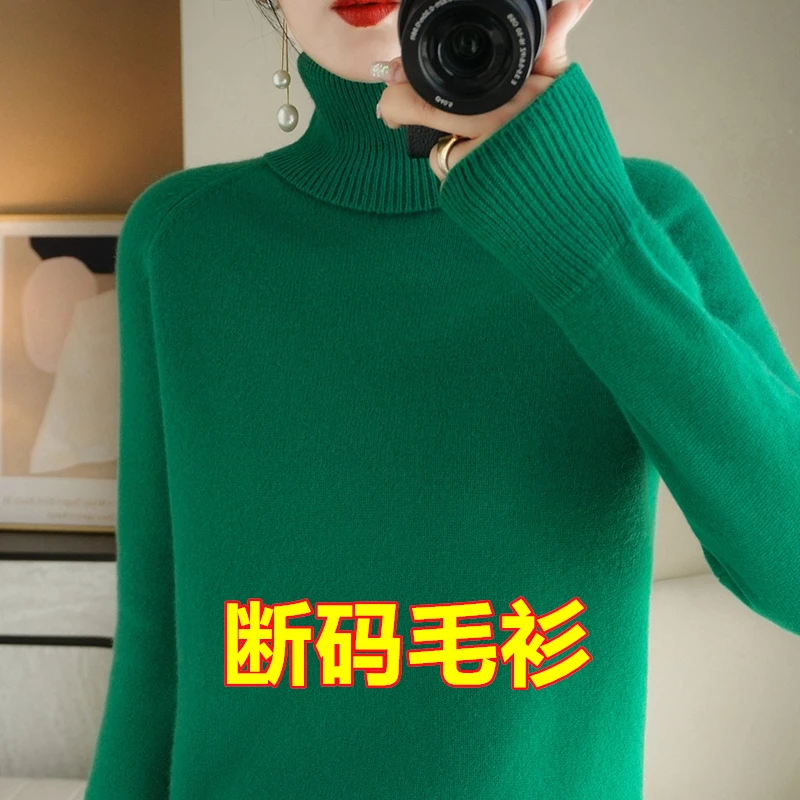 鄂尔多斯市产 高领加厚毛衫女宽松大码针织衫毛衣秋冬长袖打底衫