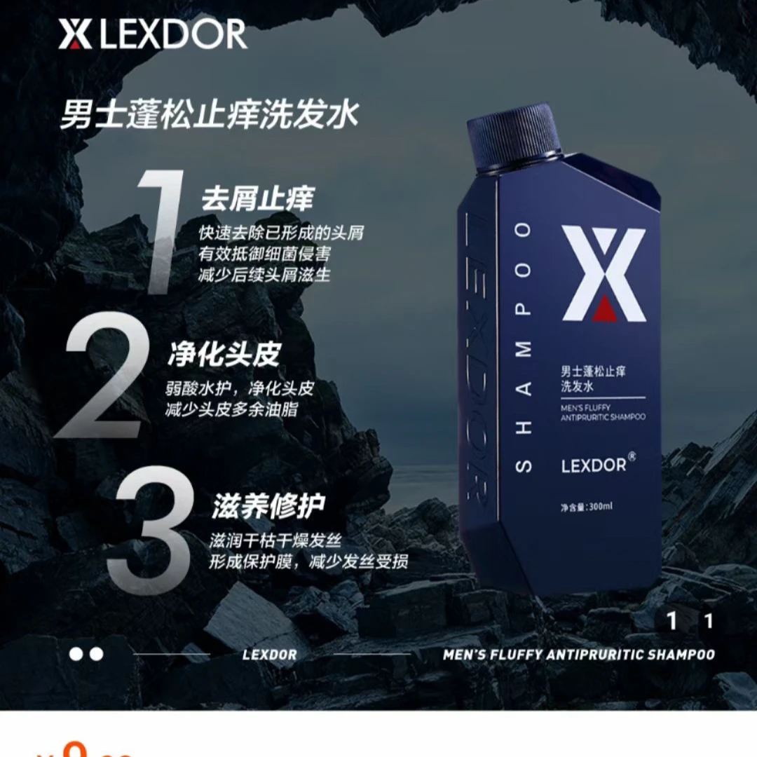 黛莲娜去屑止痒洗发水+沐浴露【新疆包邮】