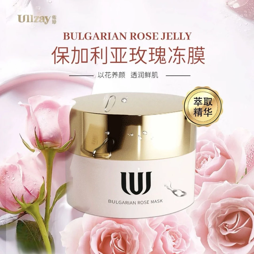 拍一发二【新疆包邮】 佑珍保加利亚玫瑰冻膜        买一送一