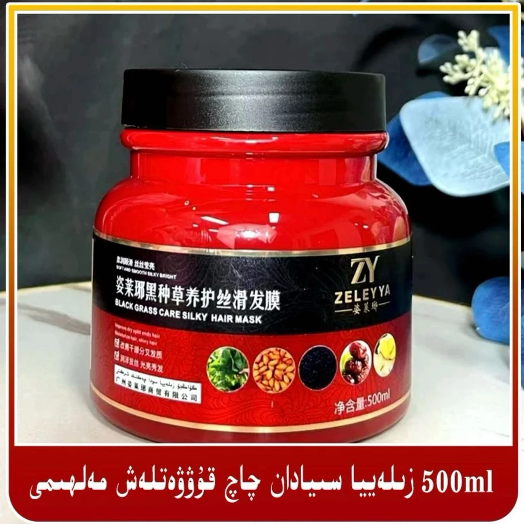 姿莱琊qaqmalhimi黑种草养护丝滑发膜