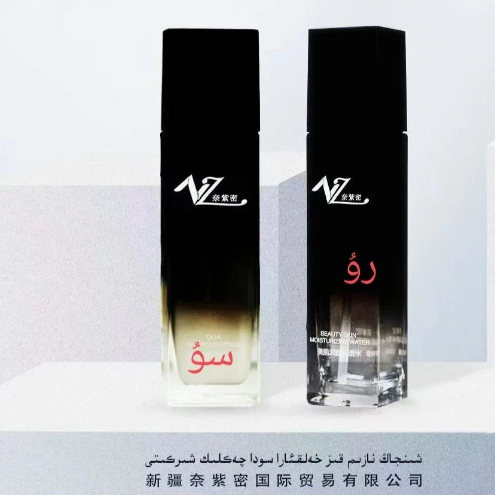 【新疆包邮】水+乳