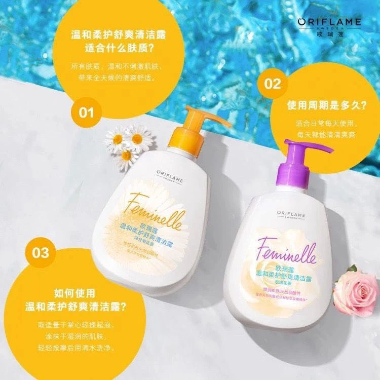欧瑞莲温和柔护舒爽清洁露玫瑰花香