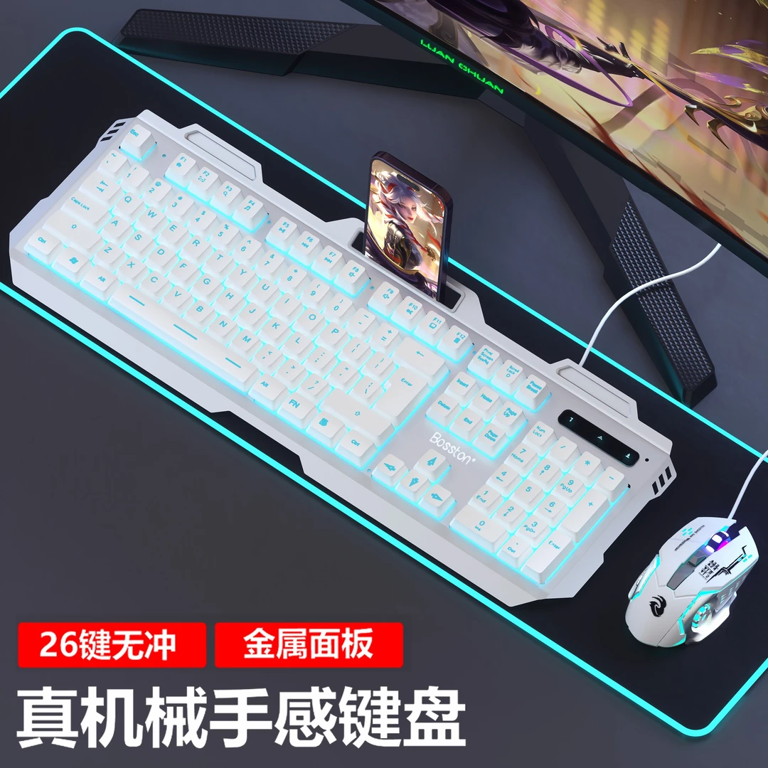 机械手感有线键盘鼠标游戏台式电脑笔记本接USB办公专用打字通用