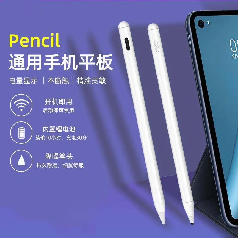 平板ipad绘画细头触屏电容笔适用vivo华为苹果小米安卓手机手写笔
