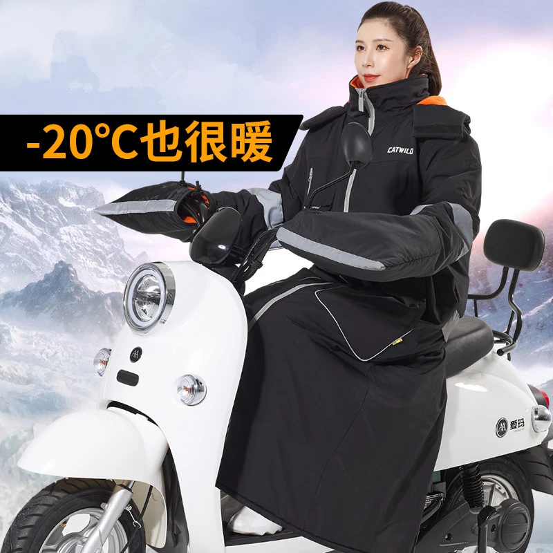 CATWILO/卡地维洛冬季电动车挡风被加绒加厚电瓶车防风罩挡风衣