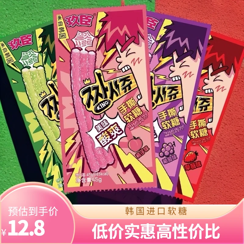 韩国进口 玖臣葡萄苹果草莓白桃味长条手撕酸味水果软糖45g零食