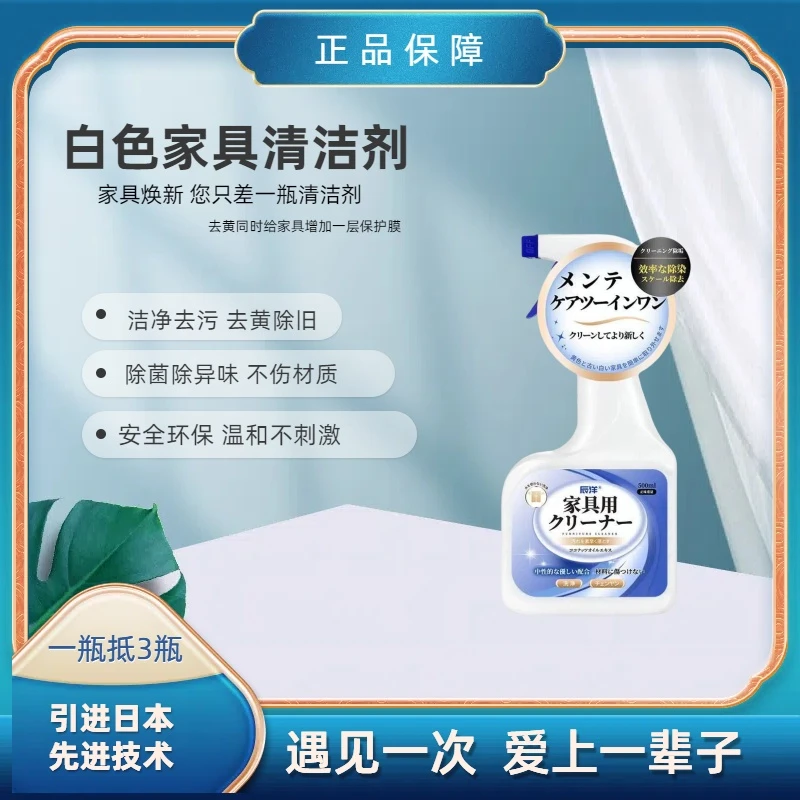【尚薇】家具清洁去污祛黄白色家居清洗剂衣柜茶几实木橱柜家用清洗