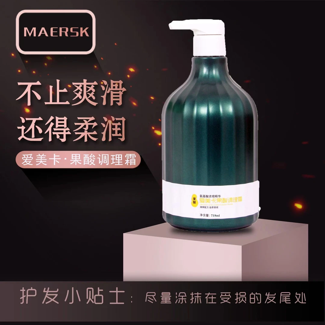 爱美卡-果酸调理霜发膜修护养发718ml/瓶