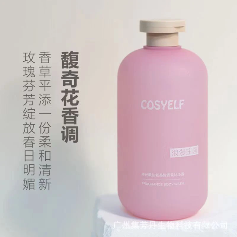 COSYELF神经酰胺氨基酸香氛沐浴露(浪漫 庄园)