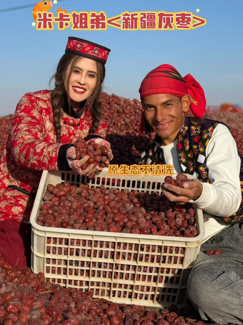 （新疆直发）1斤/5斤新疆一级土灰枣吊干枣(3厘米左右)24年新货米卡