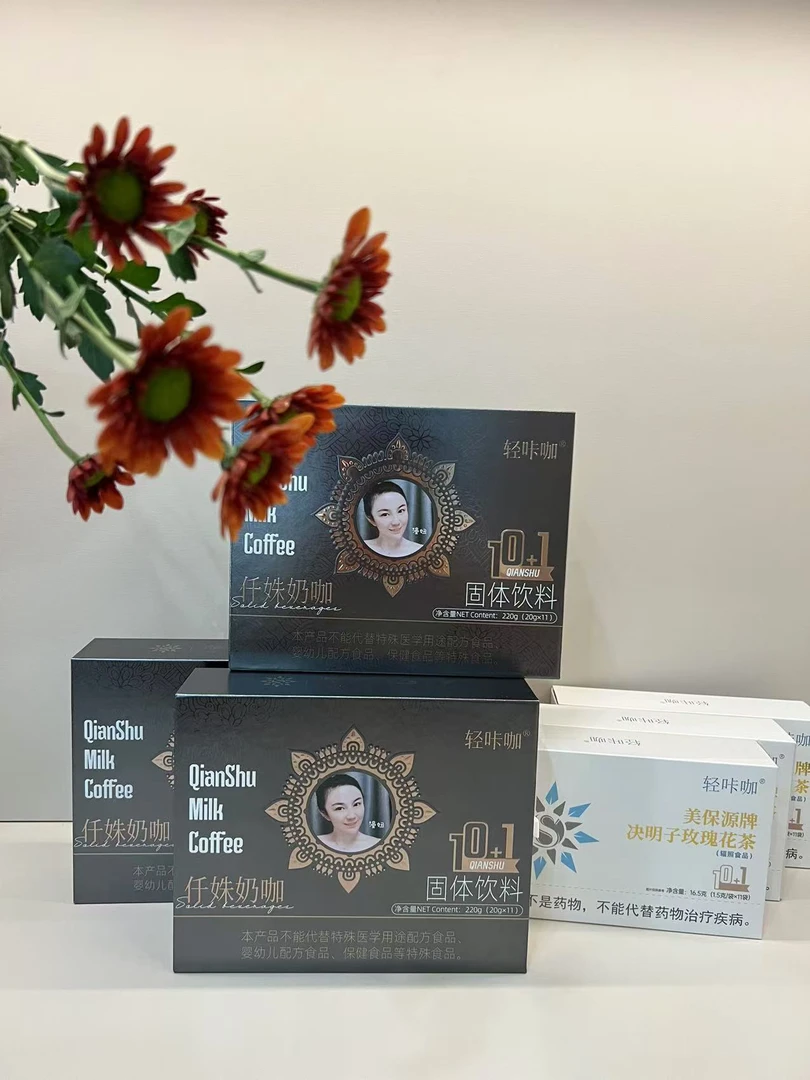 【专享】仟姝 奶咖 轻咔咖 三盒33天装 套餐