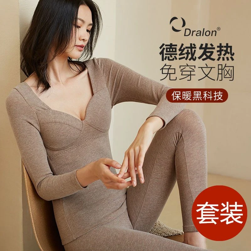 德绒发热保暖内衣套装女带胸垫秋衣套装冬季保暖衣打底衫女士秋衣