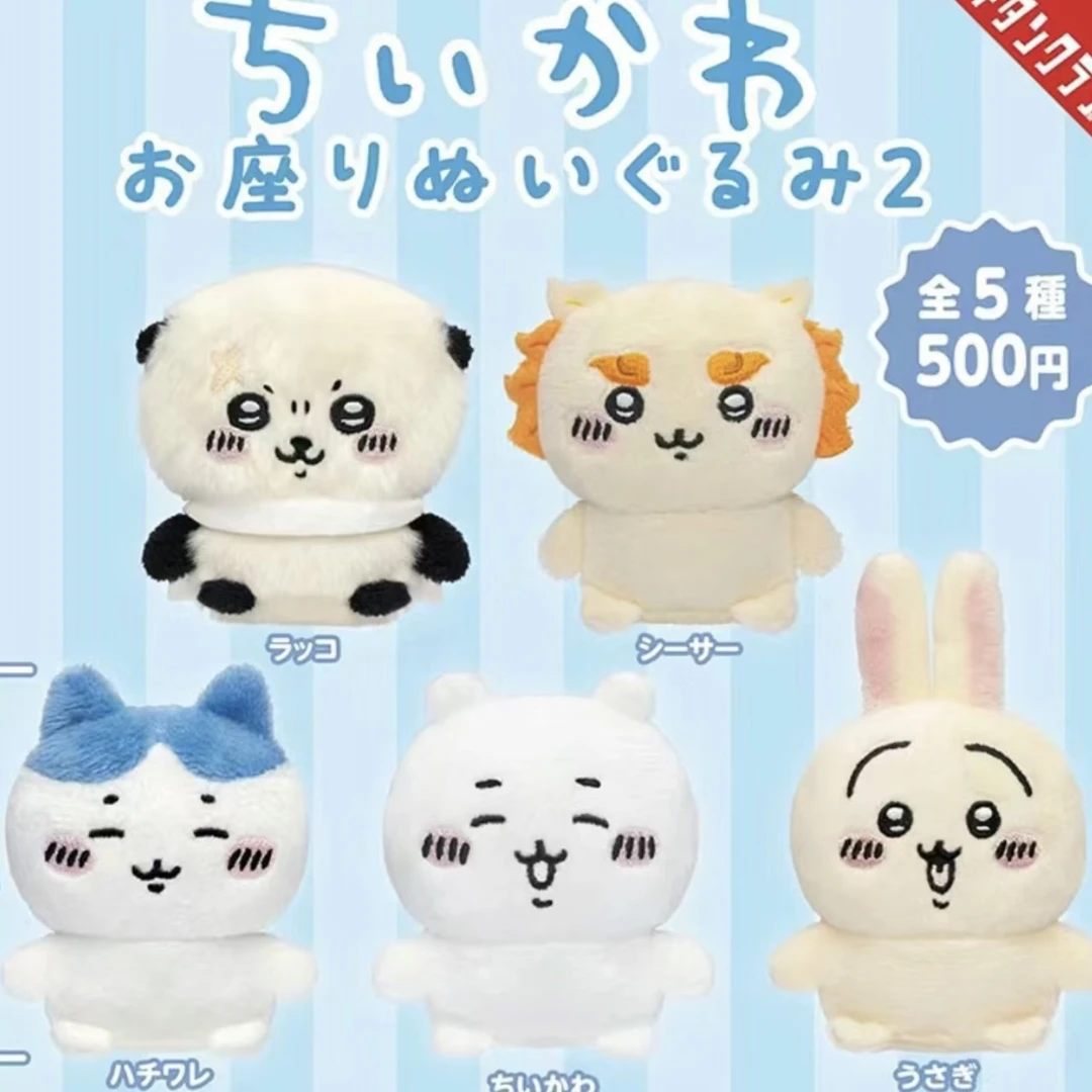 chiikawa坐姿扭蛋第一、二弹混池