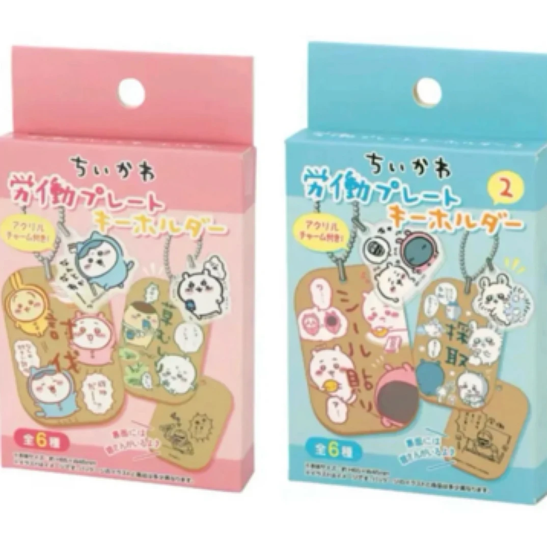 chiikawa劳动工作木牌亚克力钥匙扣